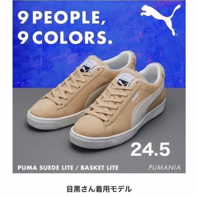 PUMA 目黒蓮　25cm