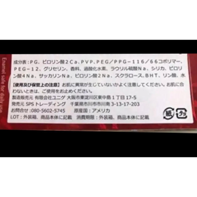 ラスト1点 Colgate コルゲートホワイトニング歯磨き粉