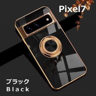 グーグルピクセル(Google Pixel)のPixel 7 ケース TPU リングG ブラック(Androidケース)