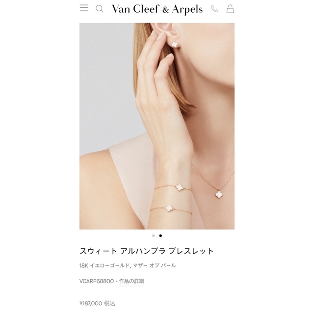 Van Cleef & Arpels(ヴァンクリーフアンドアーペル)のヴァンクリ　スウィートアルハンブラ　ブレスレット　極美品 レディースのアクセサリー(ブレスレット/バングル)の商品写真