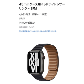Apple Watch - アップルウォッチ　レザーリンク　45mミッドナイト【新品同等品.Apple純正】