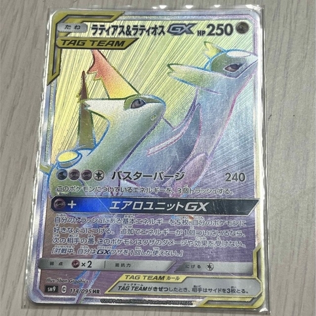 ポケモンカードゲーム　ラティアス＆ラティオスGX エンタメ/ホビーのアニメグッズ(カード)の商品写真