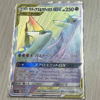 ポケモンカードゲーム　ラティアス＆ラティオスGX(カード)