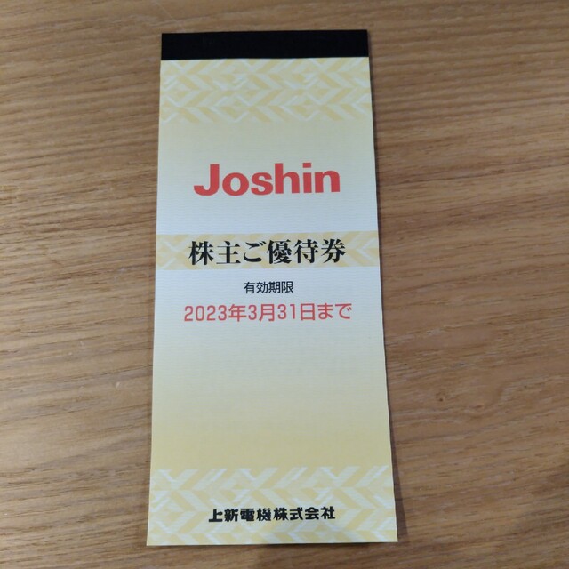 Joshin　ジョーシン　株主優待 チケットの優待券/割引券(ショッピング)の商品写真