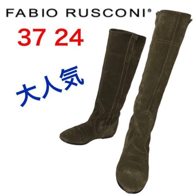 FABIO RUSCONI(ファビオルスコーニ)の★大人気★ファビオルスコーニ　ロングブーツ　ジョッキーブーツ　スエード　定番37 レディースの靴/シューズ(ブーツ)の商品写真