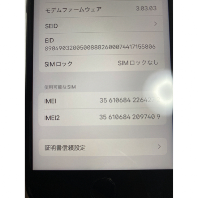 iPhone(アイフォーン)のiPhone SE 第2世代　128GB SIMフリー　ブラック スマホ/家電/カメラのスマートフォン/携帯電話(スマートフォン本体)の商品写真