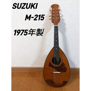 SUZUKI（スズキ）/M-215 【USED】マンドリン【成田ボンベルタ店