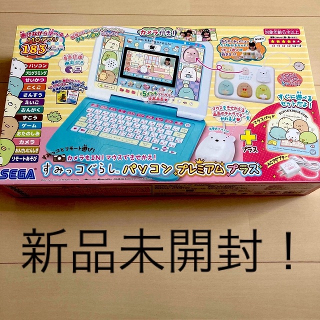 新品未開封】マウスできせかえ! すみっコぐらしパソコンプレミアム