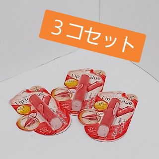 メンソレータム(メンソレータム)のメンソレータム リップフォンデュ ポピーオレンジ 匿名配送 三個セット(リップケア/リップクリーム)