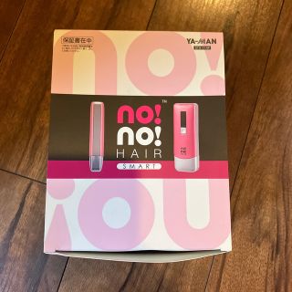 ヤーマン(YA-MAN)のノーノーヘアスマート no！no！HAIR SMART 脱毛器(脱毛/除毛剤)