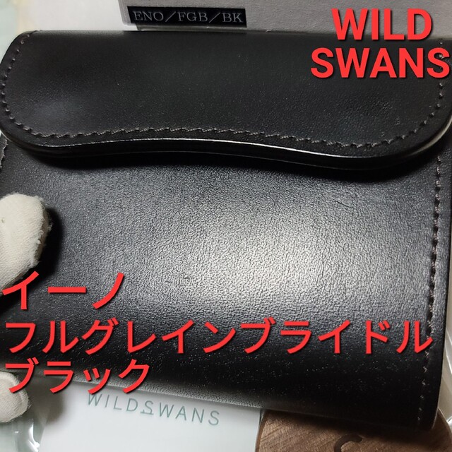 万双ワイルドスワンズ イーノ eno Wildswans ガンゾ ganzo 土屋鞄