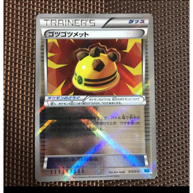 ポケモンカードbw ゴツゴツメット UR 1st 美品