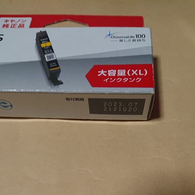 ★キャノン純正インクBCI-381+BCI-380大容量4色+染料黒+グレー♪202312マゼンタ