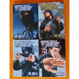 ザ・ファブル／１２巻〜１５巻　４冊セット　南勝久(青年漫画)