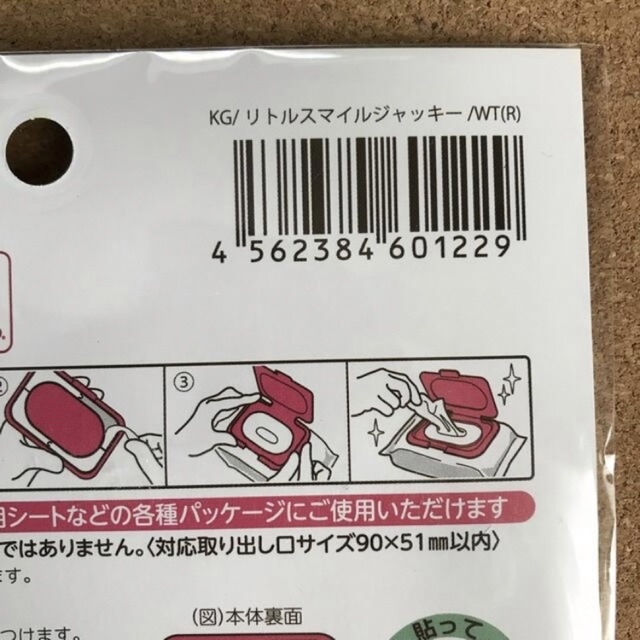 くまのがっこう(クマノガッコウ)のはなさかじいさん様専用です。ビタット キッズ/ベビー/マタニティのおむつ/トイレ用品(ベビーおしりふき)の商品写真