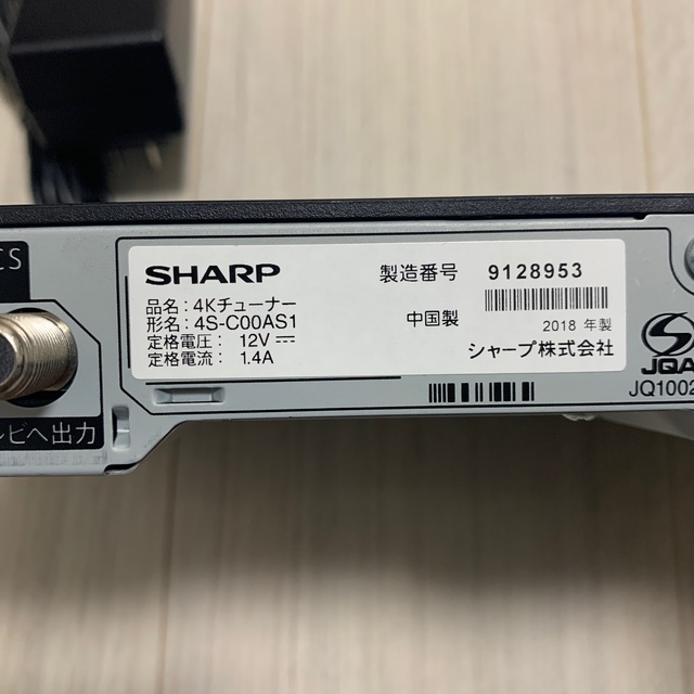 SHARP(シャープ)のシャープ4Kチューナー　4S-C00AS1 スマホ/家電/カメラのテレビ/映像機器(テレビ)の商品写真