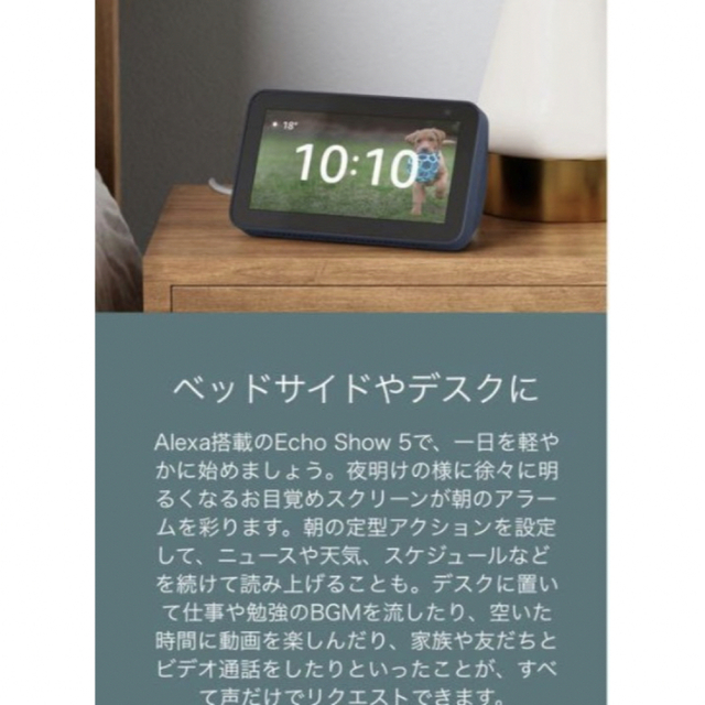 Echo Show 5 第2世代  スマホ/家電/カメラのPC/タブレット(ディスプレイ)の商品写真