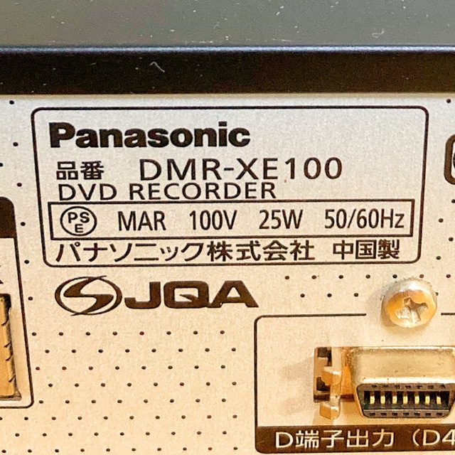 Panasonic パナソニック　HDD搭載ハイビジョンDVDレコーダー