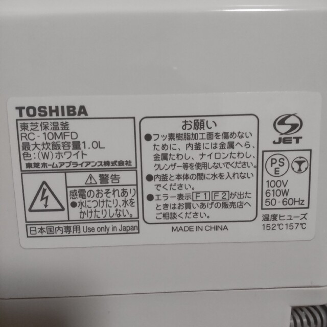 東芝(トウシバ)のTOSHIBA　炊飯器 スマホ/家電/カメラの調理家電(炊飯器)の商品写真