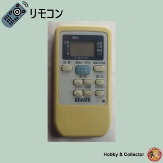 ミツビシ(三菱)のビーバー エアコン リモコン RKS502A501 ( #4797 )(エアコン)