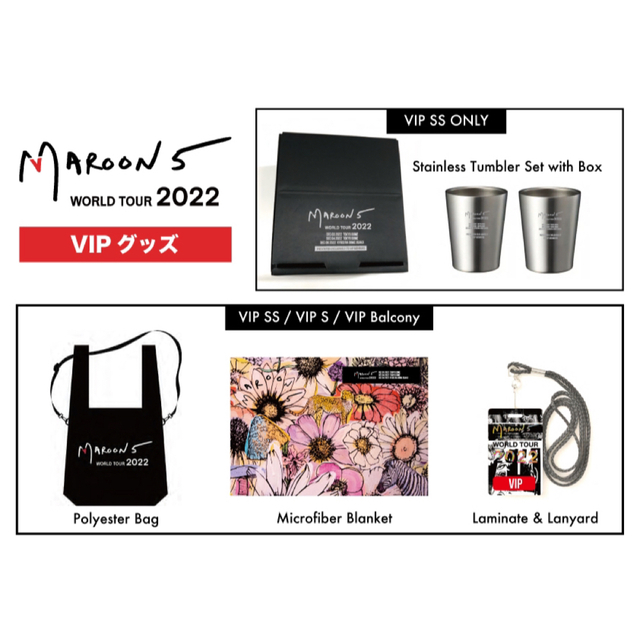 新品未使用　未開封　マルーン5 VIPSS グッズ　非売品