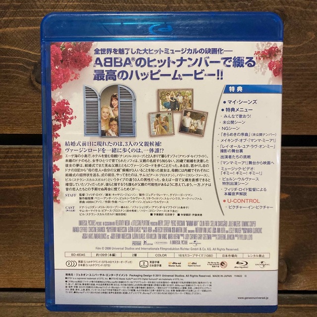 マンマ・ミーア!  Blu-ray エンタメ/ホビーのDVD/ブルーレイ(外国映画)の商品写真