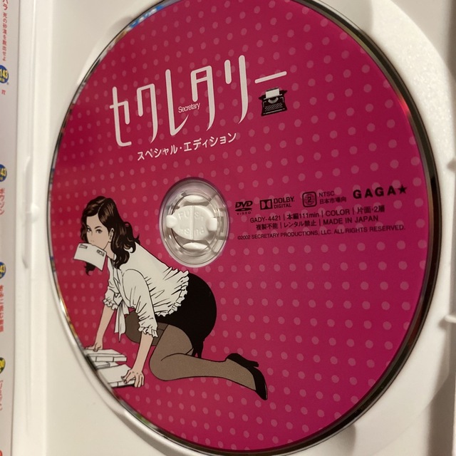 セクレタリー DVD エンタメ/ホビーのDVD/ブルーレイ(外国映画)の商品写真