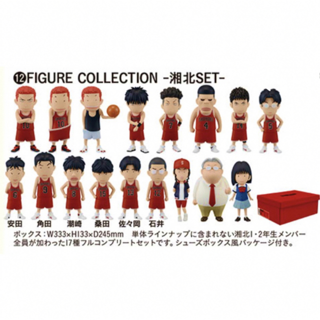 スラムダンク FIGURE COLLECTION - 湘北SET -アニメ/ゲーム