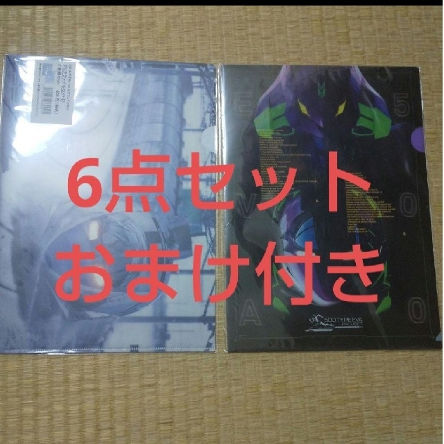 JR(ジェイアール)の【新品】クリアファイル  A4 6枚セット 新幹線 エヴァンゲリオン エンタメ/ホビーのアニメグッズ(クリアファイル)の商品写真