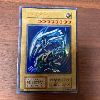 遊戯王　ブルーアイズホワイトドラゴン　初期　スターター(シングルカード)