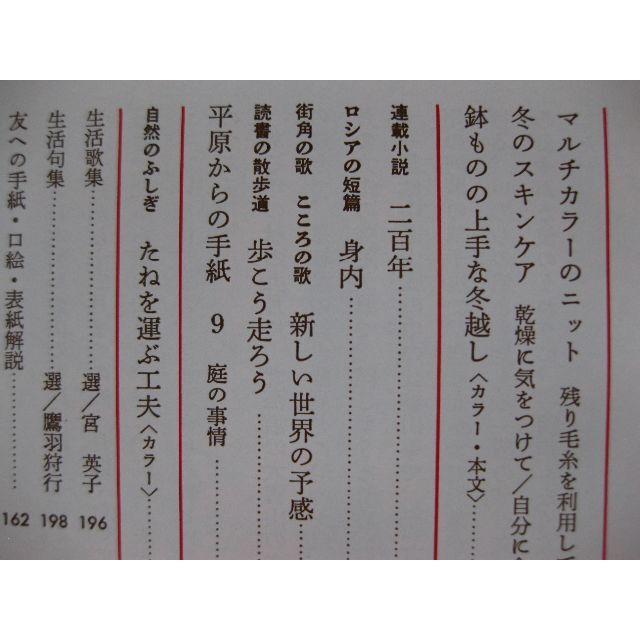 婦人之友1992年11月★いのちの尊厳と脳死・夫婦別姓を考える★ エンタメ/ホビーの雑誌(生活/健康)の商品写真