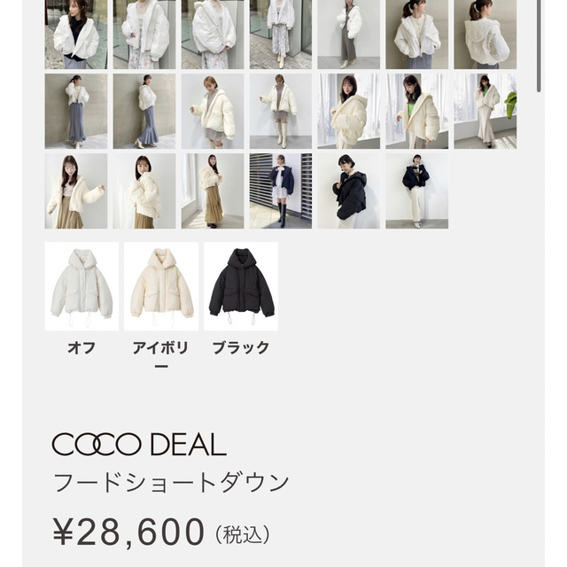 COCO DEAL(ココディール)のcocodeal フードショートダウン レディースのジャケット/アウター(ダウンジャケット)の商品写真