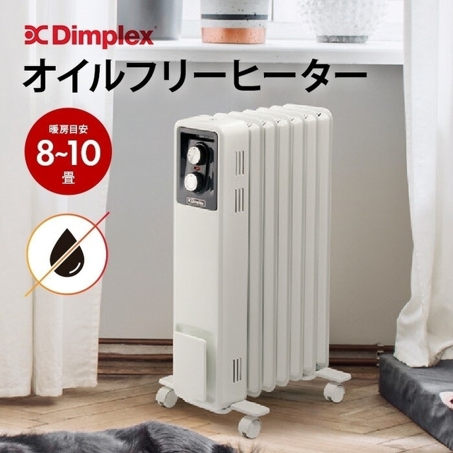 値下げ!Dimplex オイルフリーヒーター B02 ECR12Ti スマホ/家電/カメラの冷暖房/空調(電気ヒーター)の商品写真