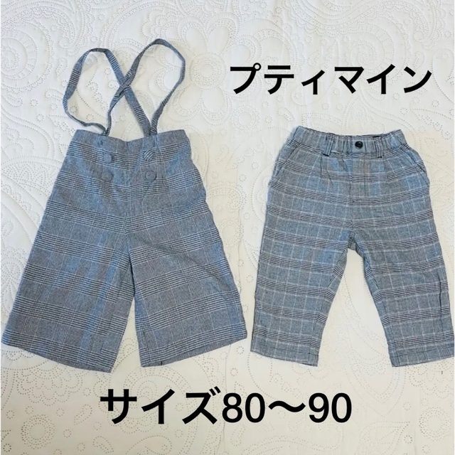 petit main(プティマイン)の【Petit main】 パンツ　サロペット　チェック　サイズ80〜90 キッズ/ベビー/マタニティのベビー服(~85cm)(パンツ)の商品写真