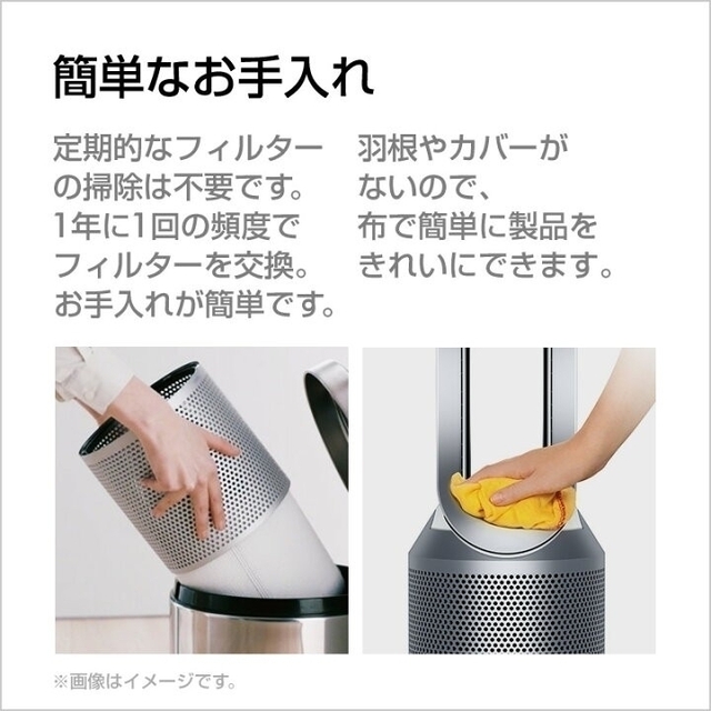 Dyson(ダイソン)の値下げ!Dyson Pure Hot+Cool空気清浄機能付ファンヒータ スマホ/家電/カメラの生活家電(空気清浄器)の商品写真