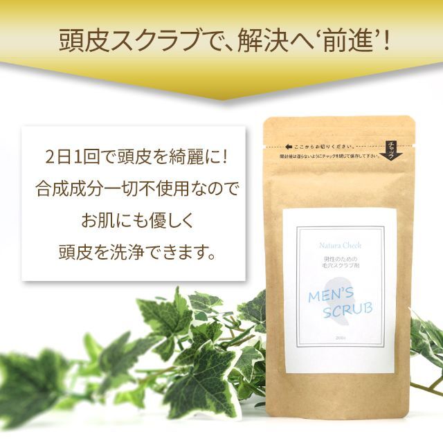 頭皮スクラブパウダー 頭皮のエチケットに 天然系成分100% 無香料