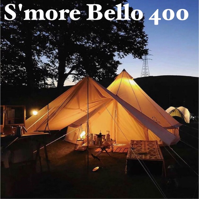 限定価格★！！S'more Bello 400ベル型テントタープテントワンポール