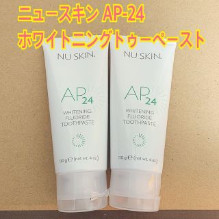 ニュースキン(NU SKIN)のニュースキン AP-24 ホワイトニングトゥーペースト 110g 2本セット(歯磨き粉)