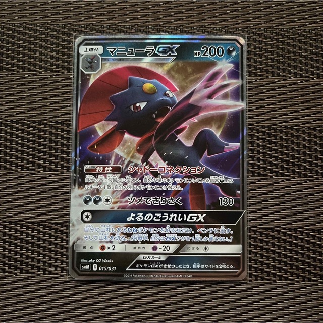 ポケモン - ポケモンカードゲーム マニューラGX ⑧の通販 by
