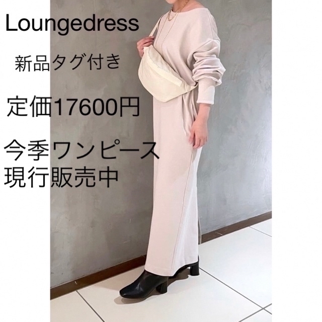 お気にいる 新品タグ付き♡Lounge dress♡カットルーズワンピース