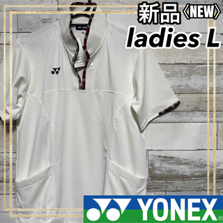 ヨネックス(YONEX)のYONEXヨネックス キラク介護 医療用 丸襟 ニットシャツ レディースL 新品(ポロシャツ)