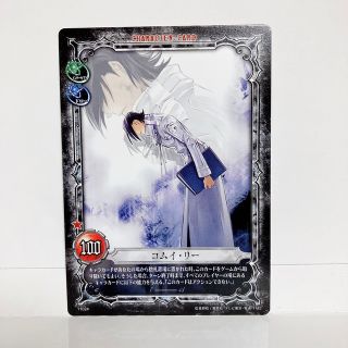 コナミ(KONAMI)のD.Gray-man Dグレ トレーディングカード トレカ コムイ・リー(シングルカード)