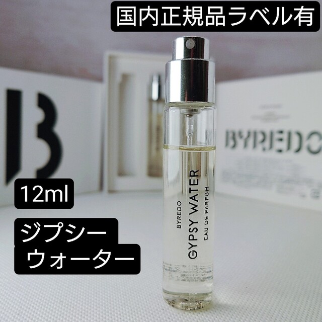 お年玉セール特価】 BYREDO ジプシーウォーター