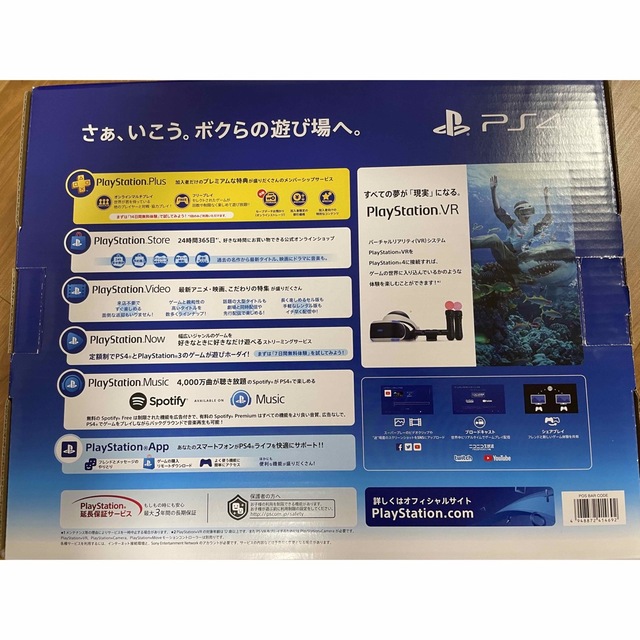 PlayStation4(プレイステーション4)のSONY PlayStation4 本体　CUH-2200A B02 エンタメ/ホビーのゲームソフト/ゲーム機本体(家庭用ゲーム機本体)の商品写真