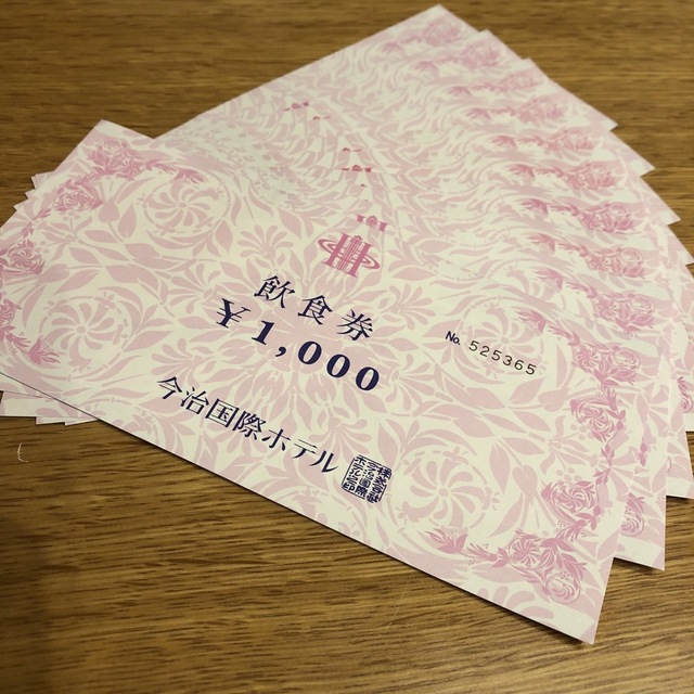 今治国際ホテル　飲食券10000円分優待券/割引券