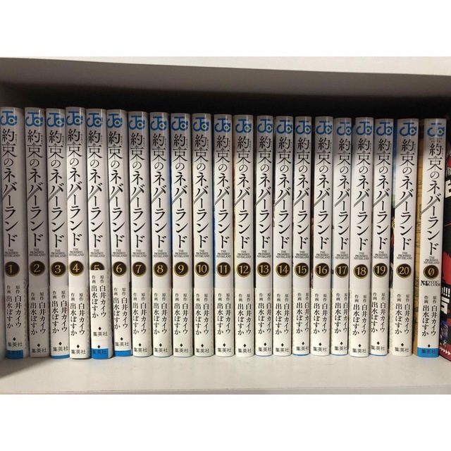 約束のネバーランド 1 ～ 20巻 0巻 全巻