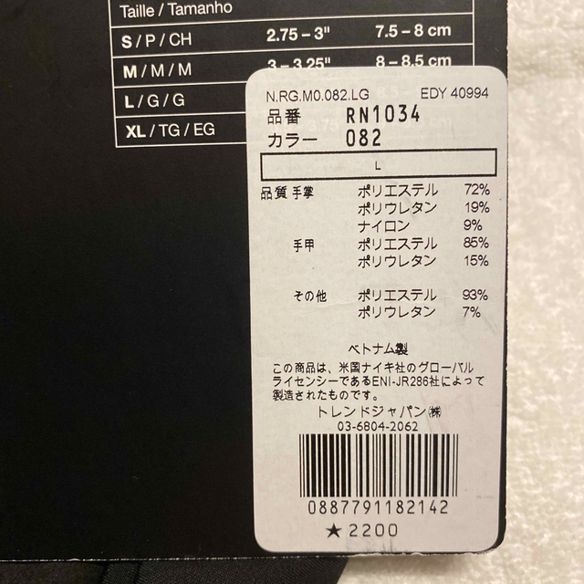 NIKE(ナイキ)の新品●ナイキ ドライフィット ライトウェイトグローブ●RN1034 ランニング スポーツ/アウトドアのランニング(ウェア)の商品写真