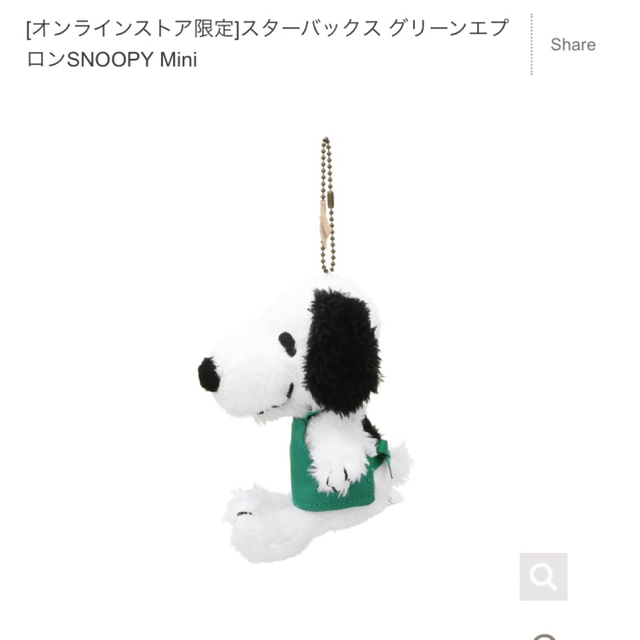 Starbucks Coffee(スターバックスコーヒー)のスターバックス スヌーピー　グリーンエプロン SNOOPY  Mini エンタメ/ホビーのおもちゃ/ぬいぐるみ(ぬいぐるみ)の商品写真