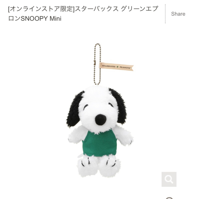 Starbucks Coffee(スターバックスコーヒー)のスターバックス スヌーピー　グリーンエプロン SNOOPY  Mini エンタメ/ホビーのおもちゃ/ぬいぐるみ(ぬいぐるみ)の商品写真