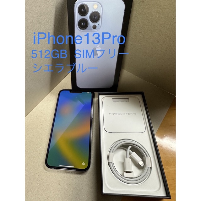 iPhone 13 Pro Max シエラブルー 512GB SIMフリー - スマートフォン本体 iPhone 13 Pro Max シエラブルー 512GB SIMフリー - スマートフォン本体